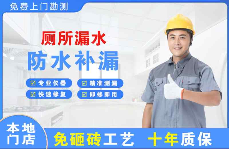 威远厕所漏水维修